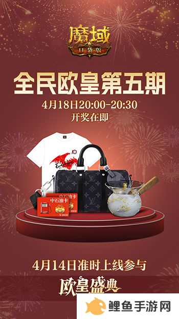 全民欧皇最后一期！《魔域口袋版》上车从速