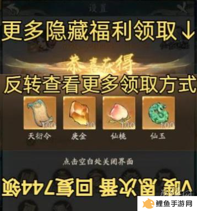 寻道大千12月兑换码大全 最新2024年12月礼包码福利分享