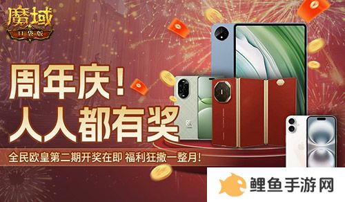 十年献礼：魔域口袋版纪念影像温情上映
