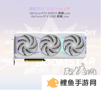 V你50！影驰 GeForce RTX 50系列新品正式发布！