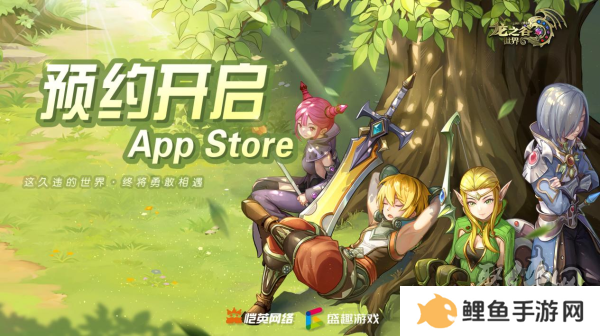 久等了！《龙之谷世界》双端预约已开启！