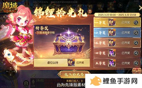 持续一整月！魔域口袋版全民欧皇十周年特别版