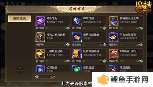 限时成就赢魔石！魔域口袋版资料片成就解锁