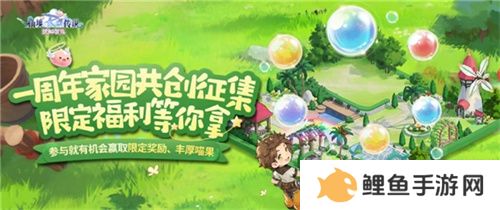 《仙境传说：爱如初见》“一周年庆典”开幕，致那些年我们追过的波利与青春！