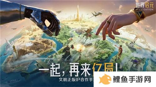 刘秀真能召唤陨石了？《世界启元》新纪元有多“烧”？