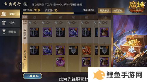 军团收益加倍！魔域口袋版军团系统新升级
