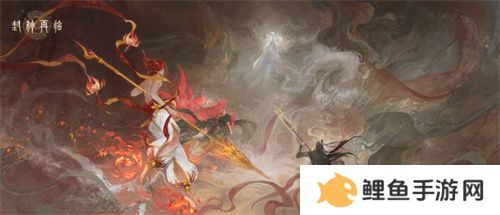 《封神再临》今日正式公测，携手温碧霞、焦恩俊引爆“回忆杀”！