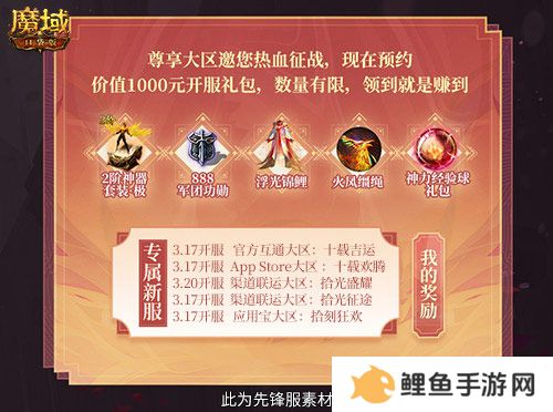 全套辅助宠直接送？魔域口袋版每日欧皇开奖中