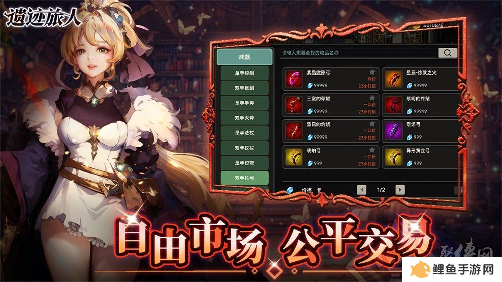 遗迹旅人最新公测开服礼包码大全 通用兑换码福利合集
