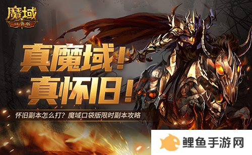 全套辅助宠直接送？魔域口袋版每日欧皇开奖中