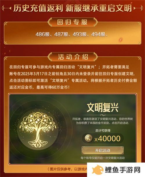 刘秀真能召唤陨石了？《世界启元》新纪元有多“烧”？
