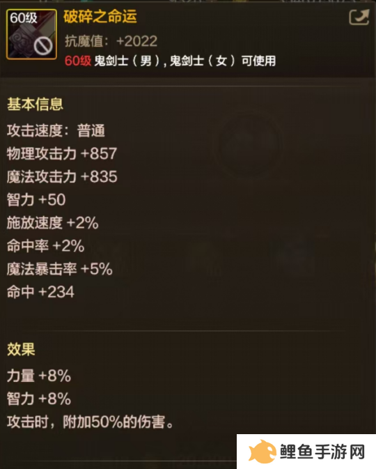 DNF手游65版本全职业武器怎么选择 DNF手游65版本全职业武器推荐一览
