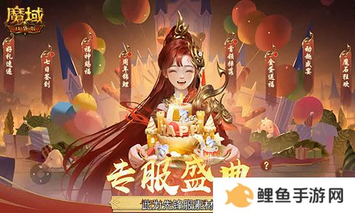 今日公测！魔域口袋版十周年庆典，盛大开启！