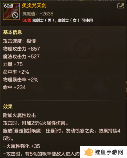 DNF手游65版本全职业武器怎么选择 DNF手游65版本全职业武器推荐一览