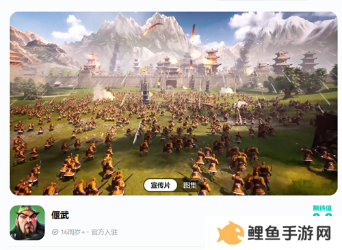 SLG里的又一匹黑马，三国题材策略手游《偃武》惊喜首曝！