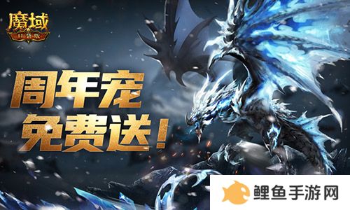 全套辅助宠直接送？魔域口袋版每日欧皇开奖中