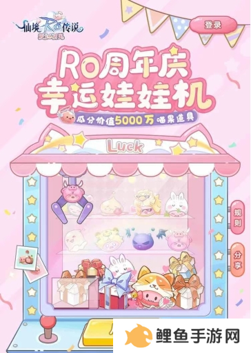 《仙境传说：爱如初见》“一周年庆典”开幕，致那些年我们追过的波利与青春！