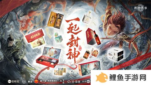 《封神再临》今日正式公测，携手温碧霞、焦恩俊引爆“回忆杀”！