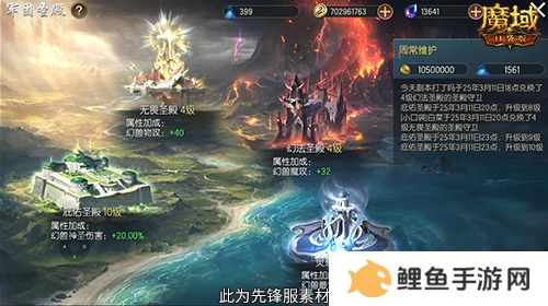 军团收益加倍！魔域口袋版军团系统新升级