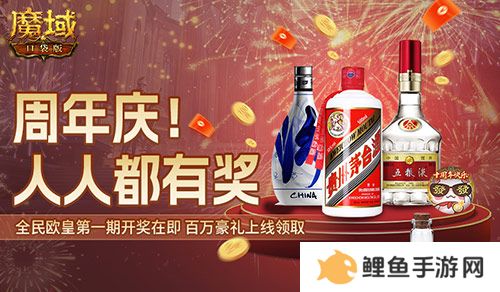 今日开奖！魔域口袋版福利送送送不停