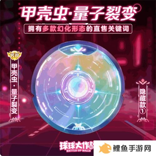 《球球大作战》农场钓鱼玩法火热登场！甲壳虫6大隐藏款幻化揭秘！