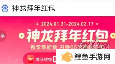 神龙红包怎么领取 神龙红包获得方法一览