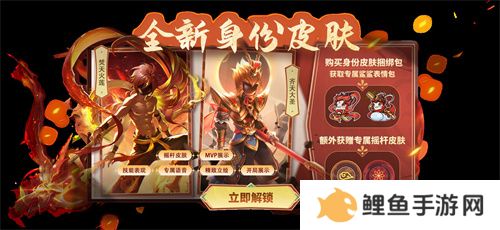 《太空杀》全新玩法内鬼挑战即将上线，孙悟空身份觉醒
