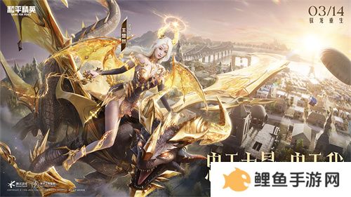 《和平精英》全新神装