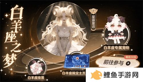 《球球大作战》农场钓鱼玩法火热登场！甲壳虫6大隐藏款幻化揭秘！