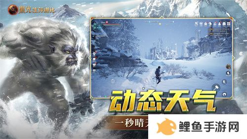 《黑光生存进化》今日公测！虚幻5魔幻生存全新纪元开启