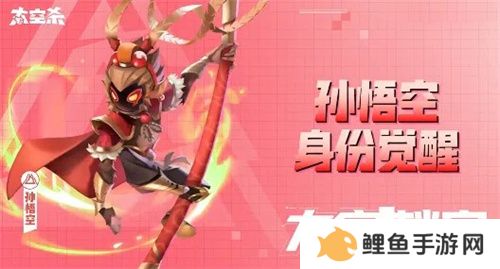 《太空杀》全新玩法内鬼挑战即将上线，孙悟空身份觉醒