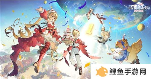 《仙境传说：爱如初见》“一周年庆典”开幕，致那些年我们追过的波利与青春！