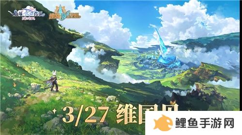 《仙境传说：爱如初见》“一周年庆典”开幕，致那些年我们追过的波利与青春！