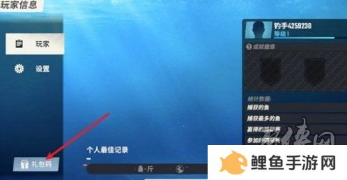 欢乐钓鱼大师12月最新兑换码有什么 12月兑换码汇总
