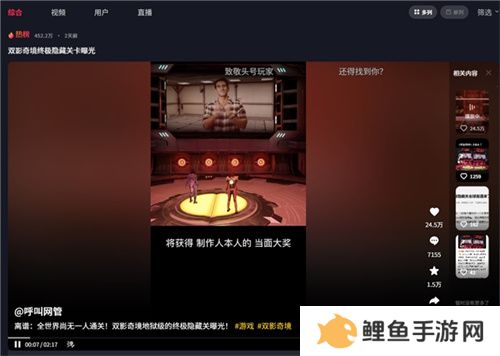 中国玩家全球首通《双影奇境》隐藏关！制作人认证，网友：这是要开环太平洋机甲？