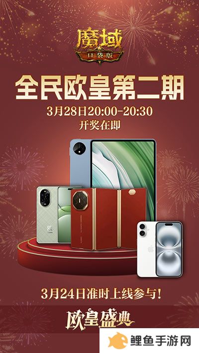 全套辅助宠直接送？魔域口袋版每日欧皇开奖中
