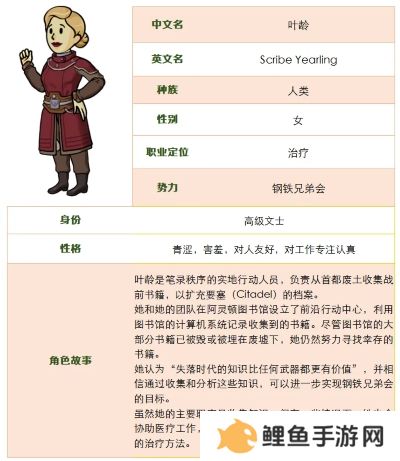 遗物系统强势来袭！全新SSR角色叶龄登场！