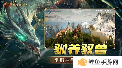 《黑光生存进化》今日公测！虚幻5魔幻生存全新纪元开启