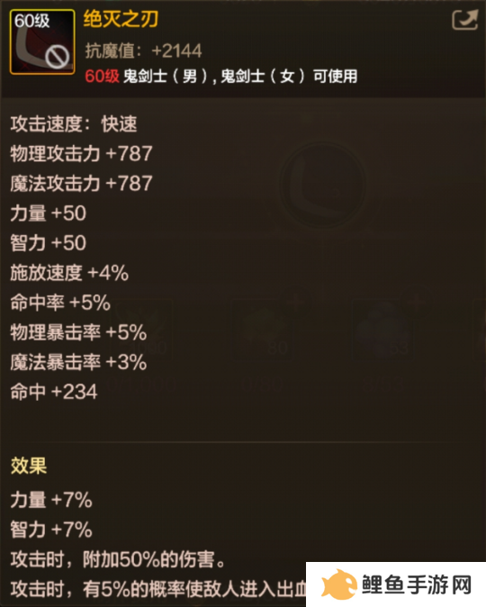 DNF手游65版本全职业武器怎么选择 DNF手游65版本全职业武器推荐一览
