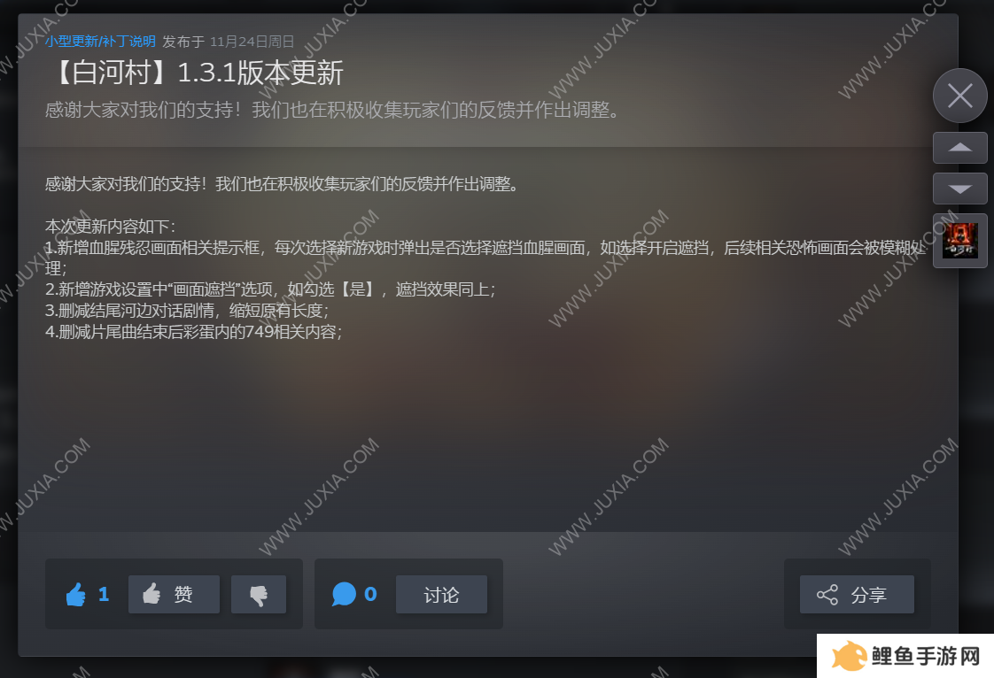 《白河村》：合乎规矩，没有偏差