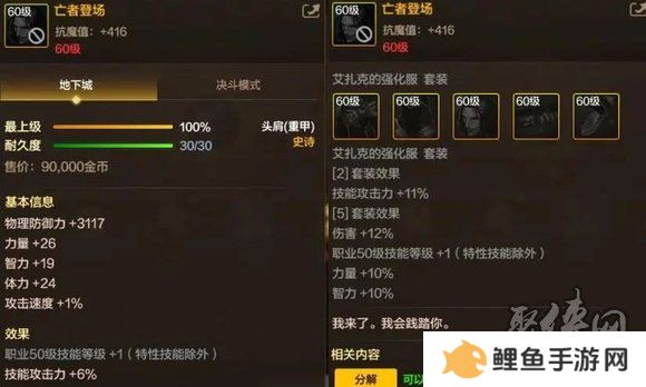 dnf手游65版本红眼史诗武器推荐 65级版本狂战士最强史诗武器是什么