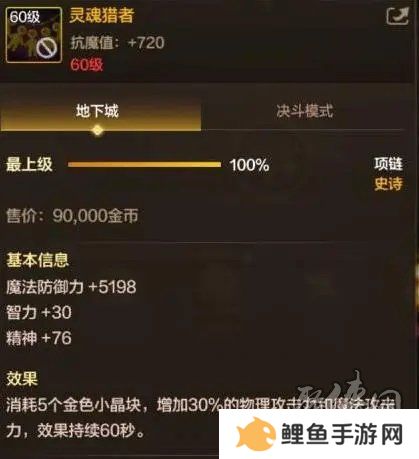 dnf手游65版本红眼史诗武器推荐 65级版本狂战士最强史诗武器是什么