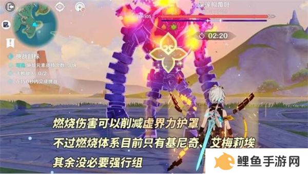 原神5.2版本新增怪物机制有什么 新增怪物机制详细介绍