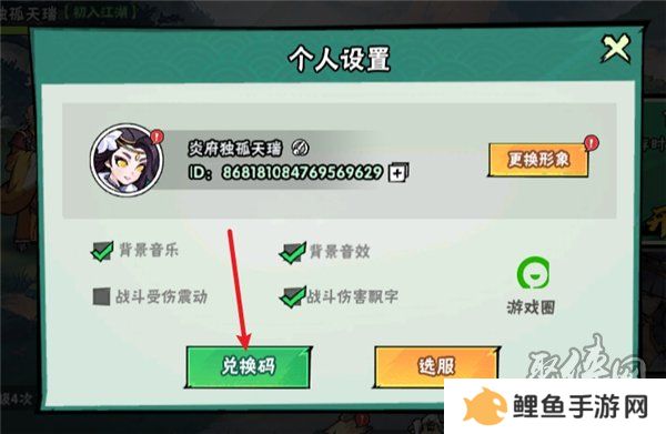 武侠大明星兑换码大全最新2024 未过期礼包码福利分享