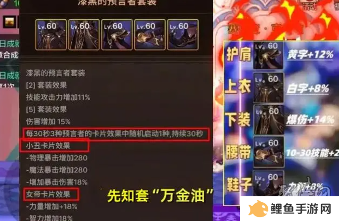 dnf手游65版本史诗套排名 地下城手游65级版本最强史诗套推荐