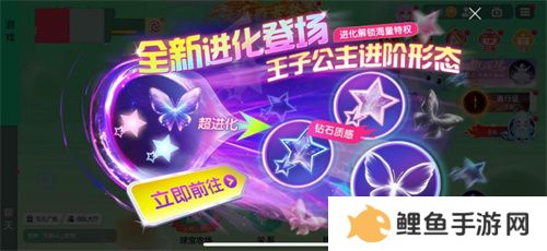 《球球大作战》春日告白季，王子公主孢子甜蜜进化