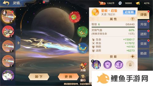 《自在西游》全新金将「镇元子」即将开启招募，灵骑系统再度升级！