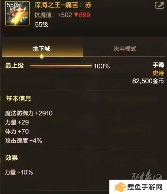 dnf手游65版本红眼史诗武器推荐 65级版本狂战士最强史诗武器是什么