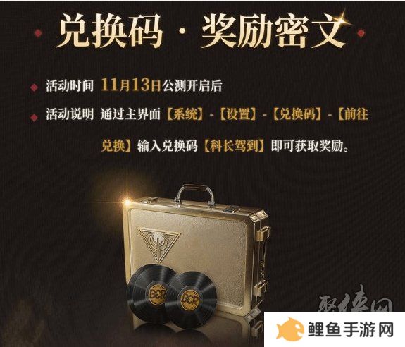 异象回声2024最新兑换码有什么 最新有效兑换码分享