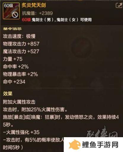dnf手游65版本红眼史诗武器推荐 65级版本狂战士最强史诗武器是什么